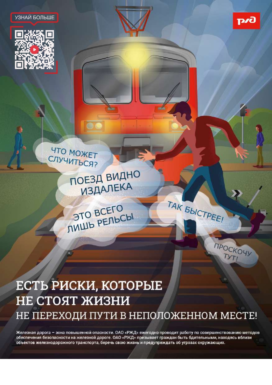 Приложение №1. Приложение № 1 листовки по безопасности и (3708385 v1)_page-0006.jpg